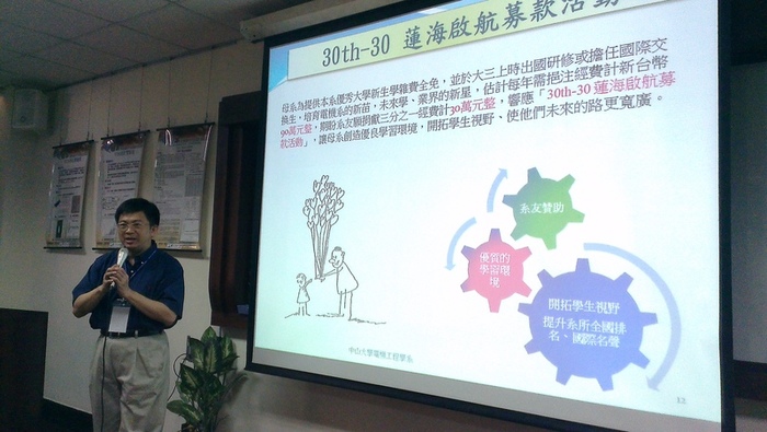 1031108 77級&103級與碩班96級、博班92、97級系友聯誼茶會圖片