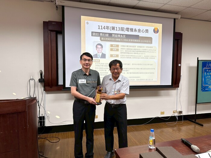 114/11/08(六) 系友團聚活動（國立中山大學）圖片